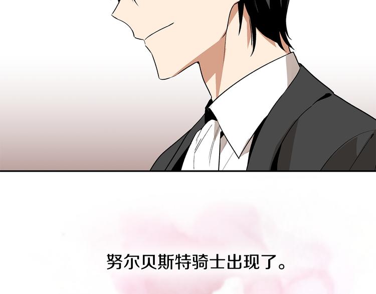 第3话 努尔骑士16