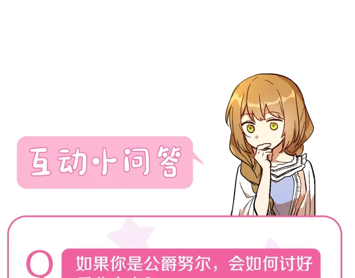 番外7 永远的秘密152