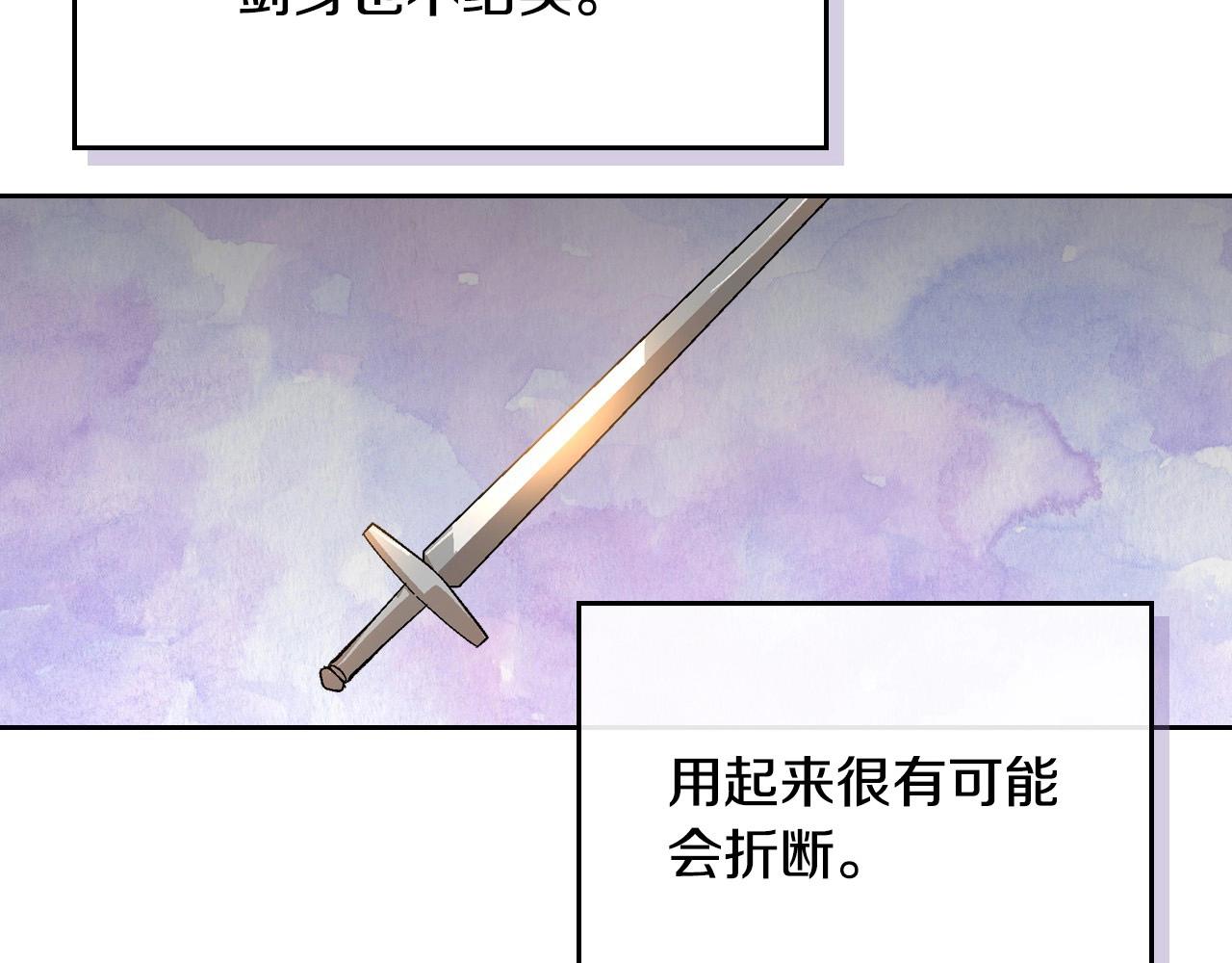 第106话 刻意接近？7