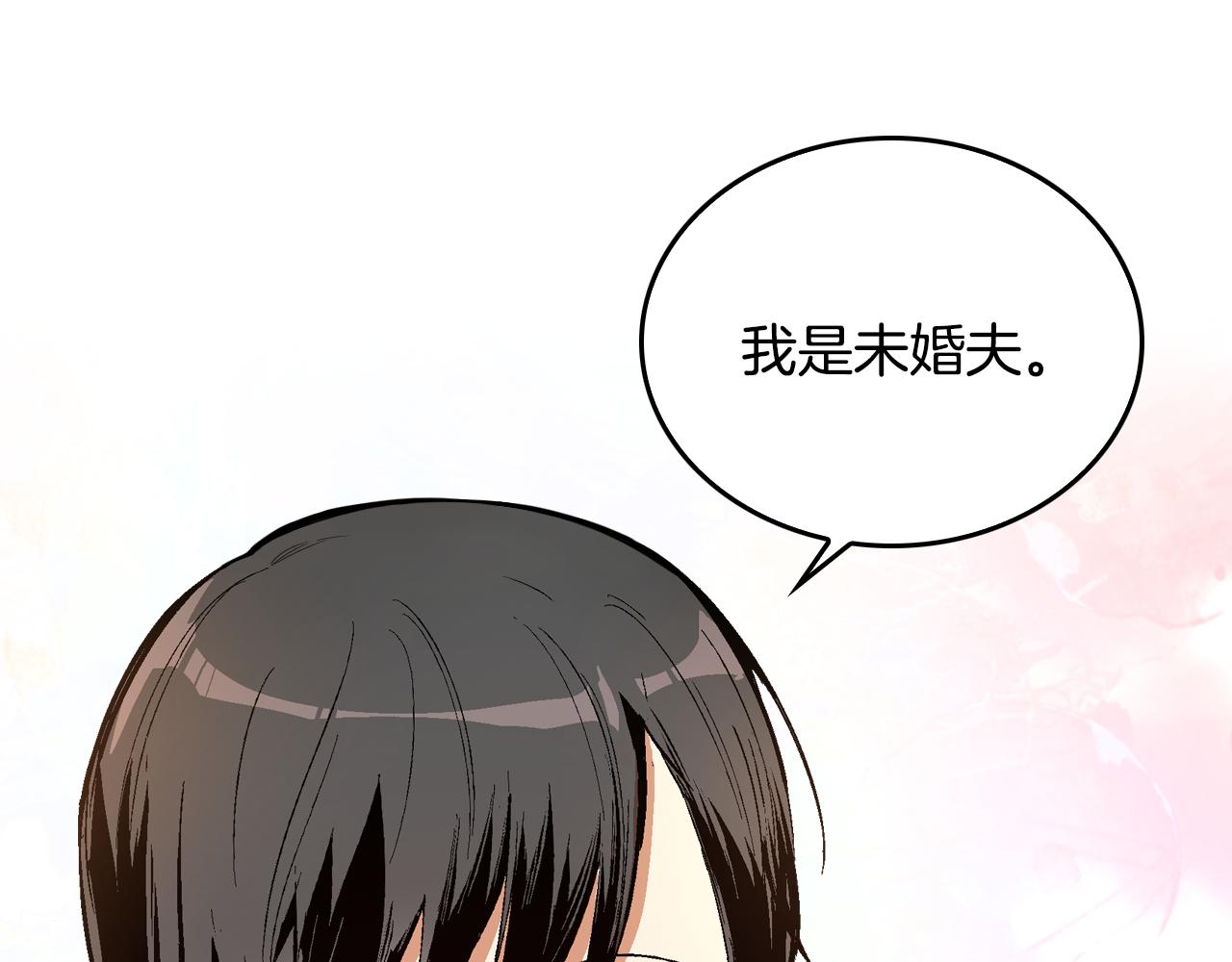 第41话 我家的未婚妻21