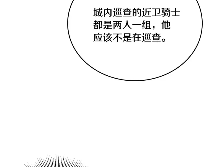 第139话 我才是主人公10