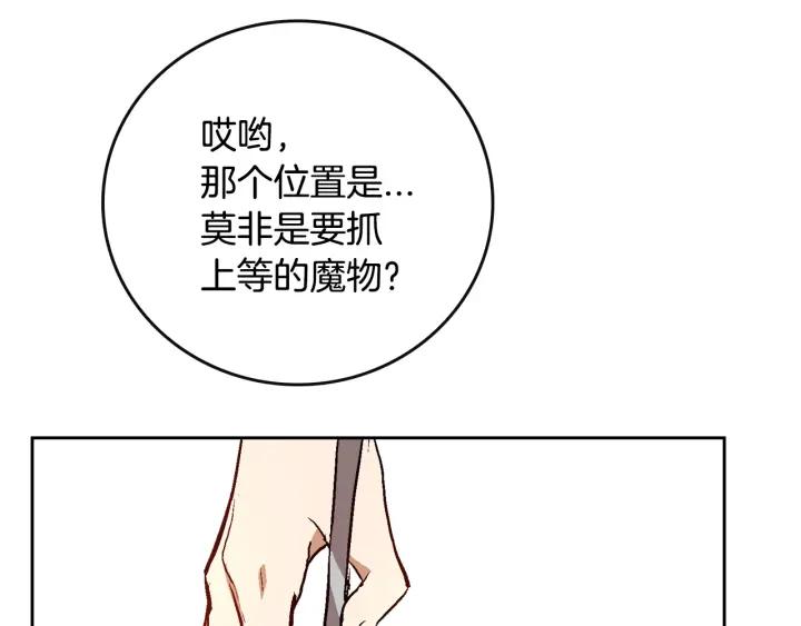 第31话 女人们的茶会30