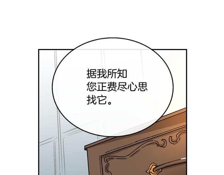 第6话 玉玺所在37