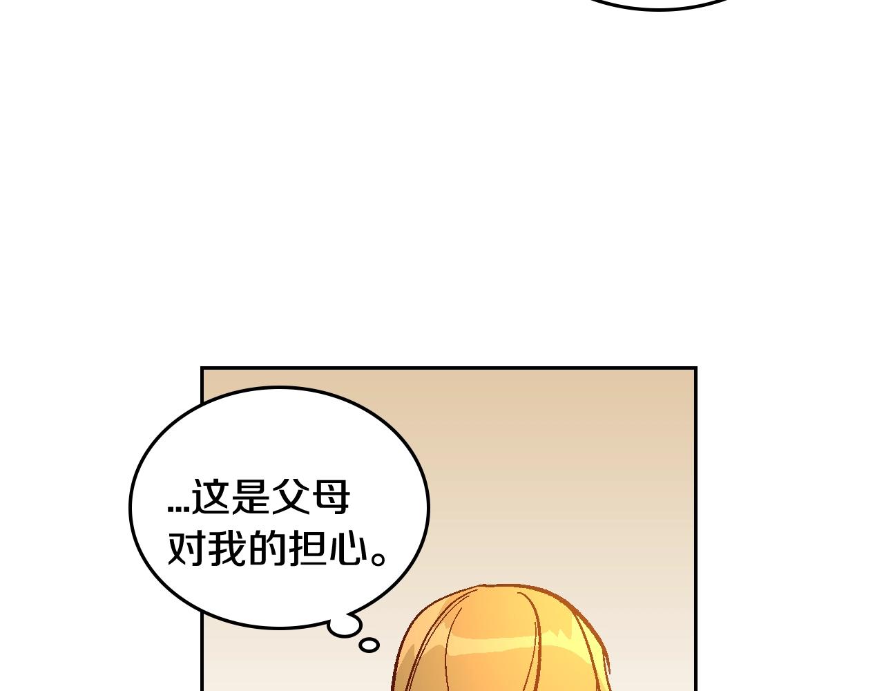 第77话 尽头的房间6