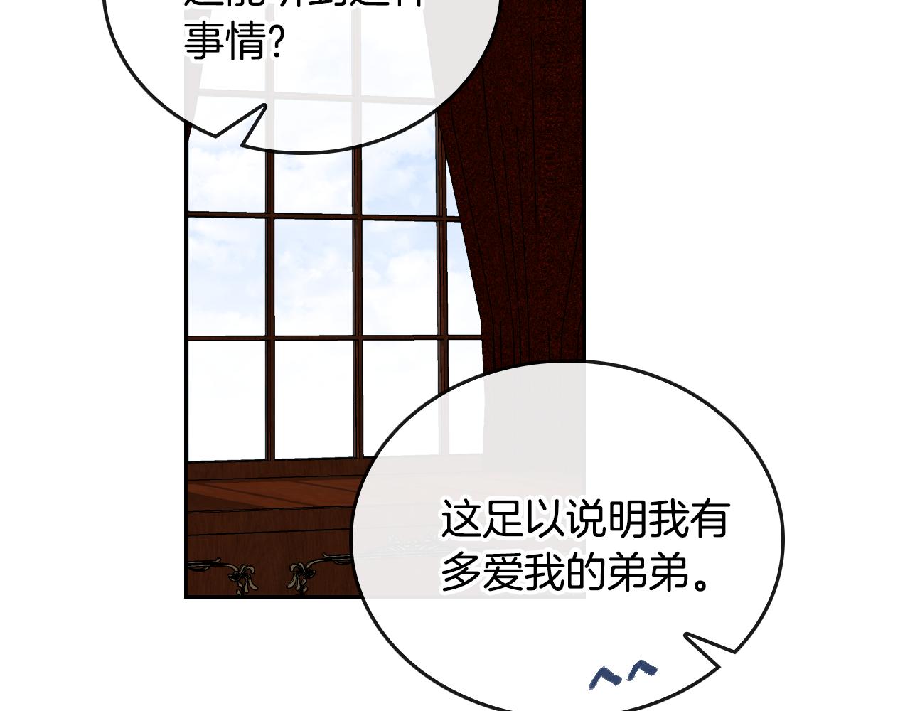 第47话 另一位公爵68