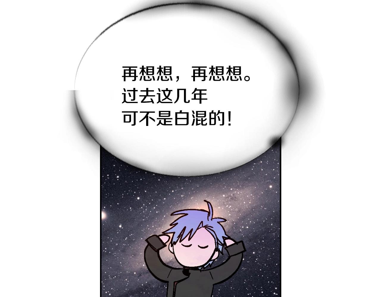 第109话 恋爱魔爪82