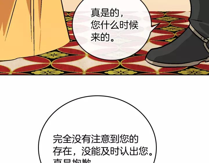 第17话 对红发过敏34