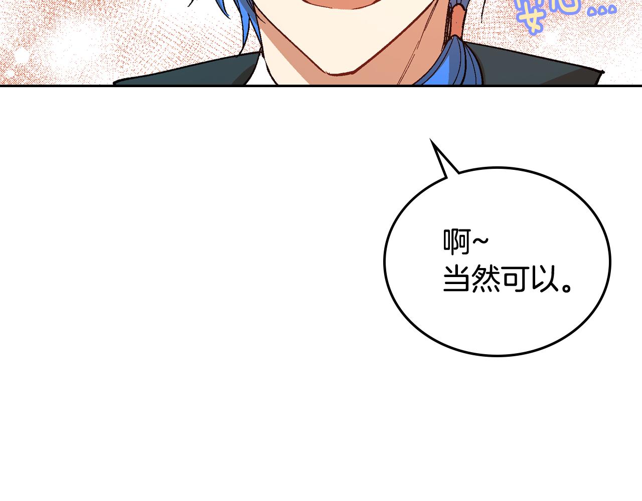 第51话 你会帮我吧110