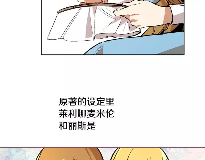 第28话 真正的主角47