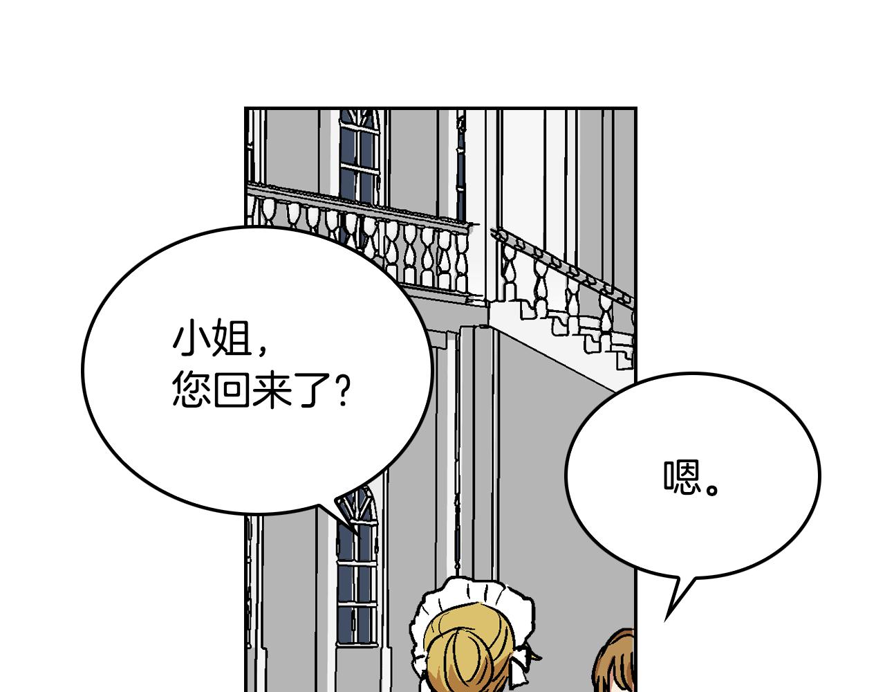 第50话 不由自主在意你9