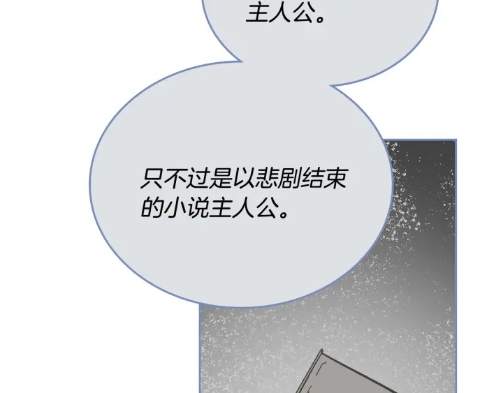 第139话 我才是主人公90