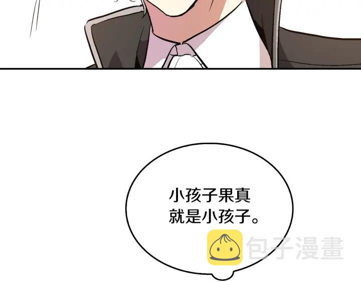 第8话 我的护卫180