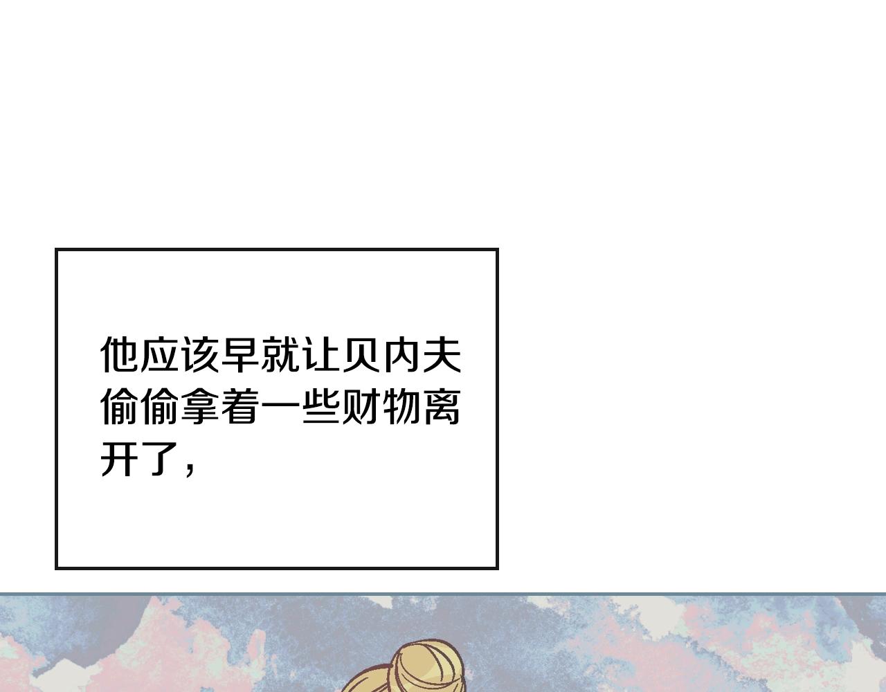 第83话 你不打算掉下来吗？55