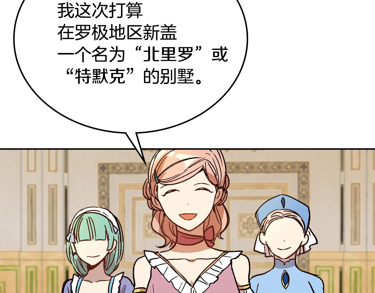 第58话 虚伪的妖妇19