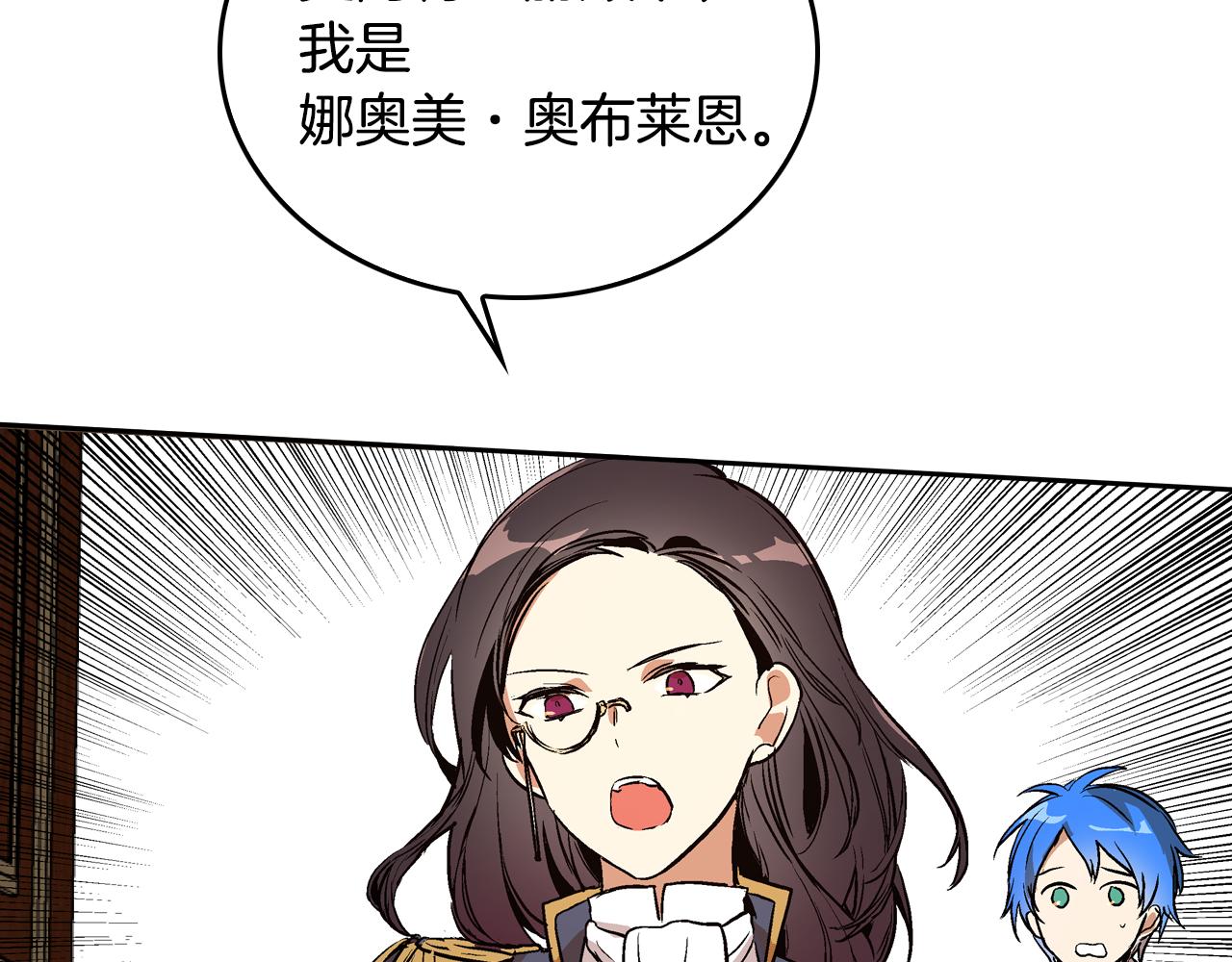 第47话 另一位公爵26