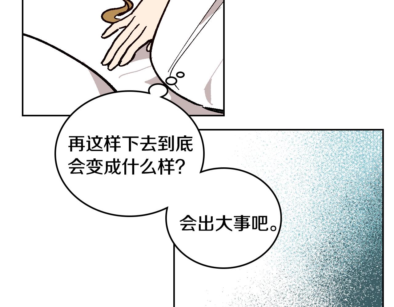第64话 他喜欢我？68