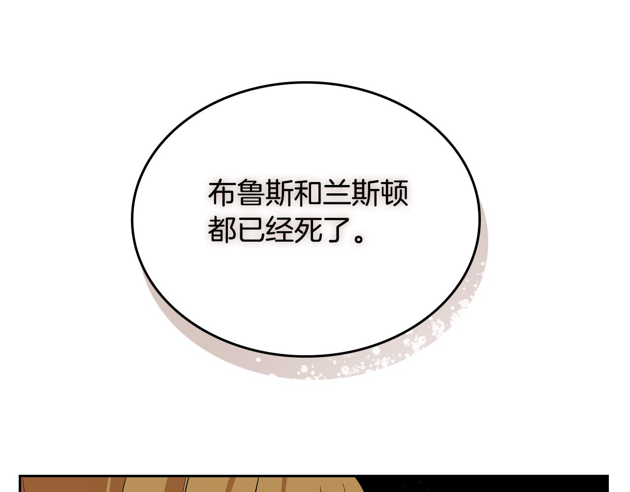 第41话 我家的未婚妻83