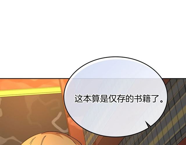 第101话 撩动人心40