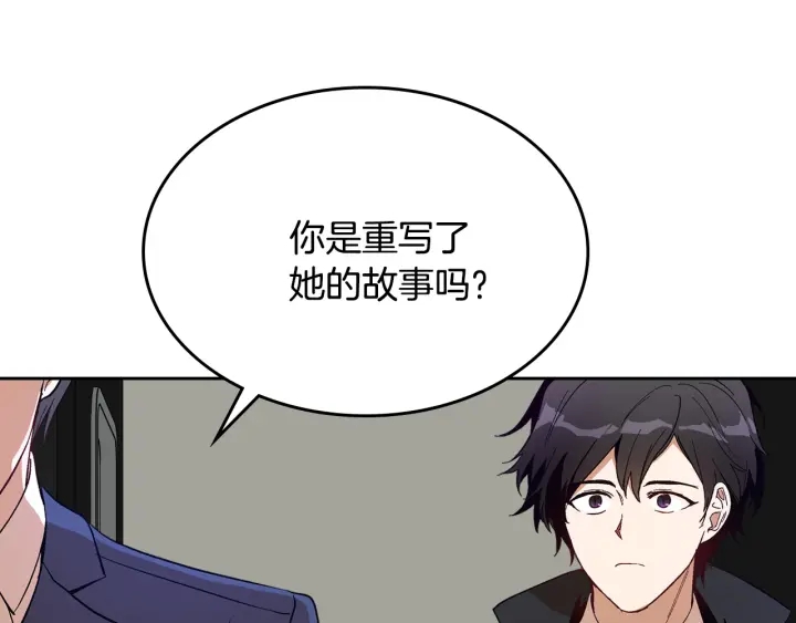 第145话 重写故事85