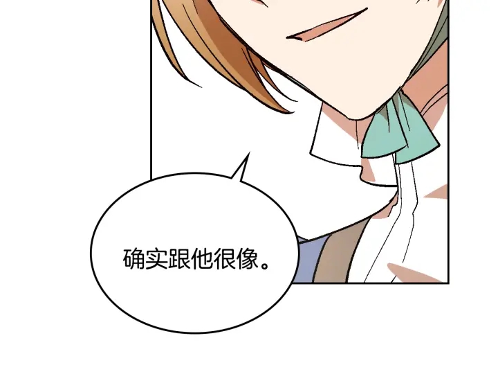番外6 挡箭牌111