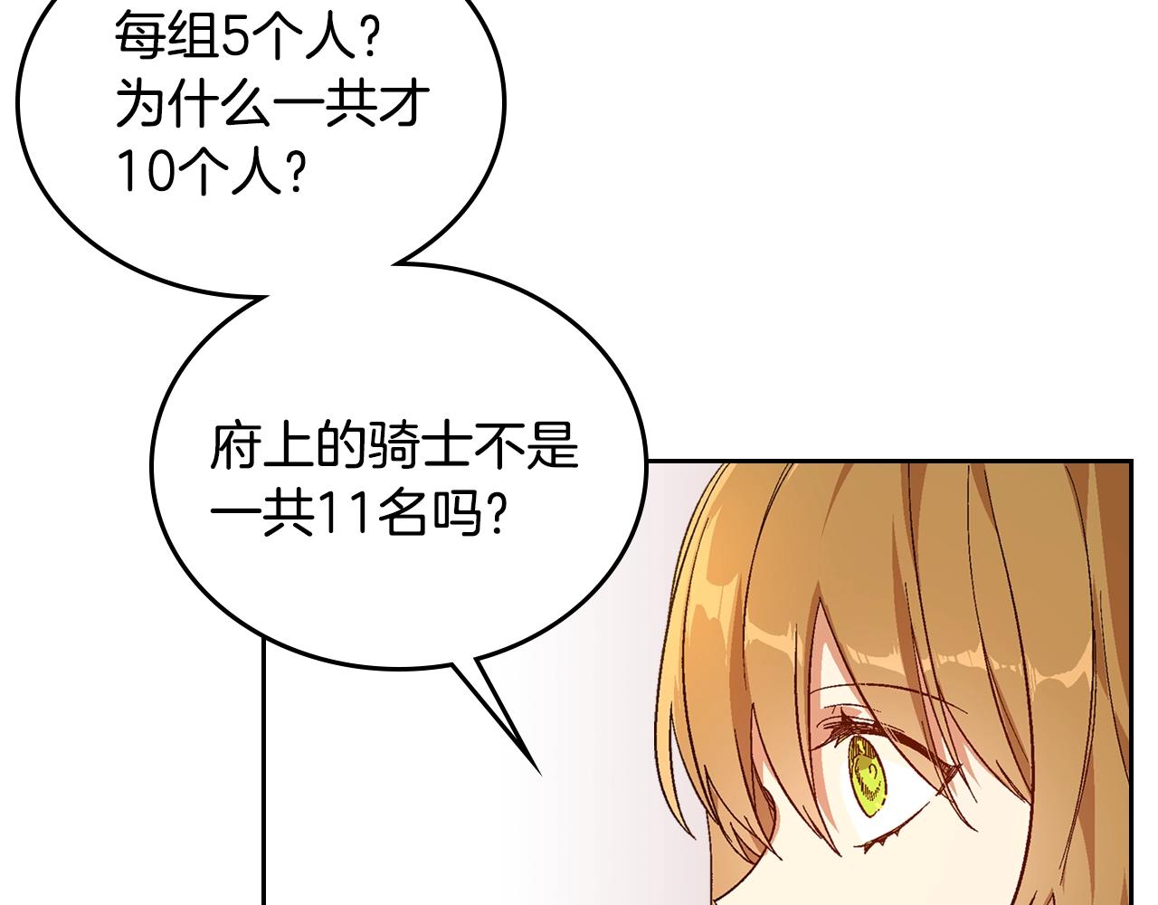 第88话 格斗竞赛44