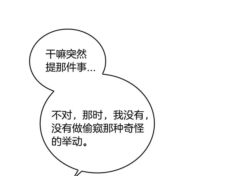 第34话 兴趣是偷窥？20