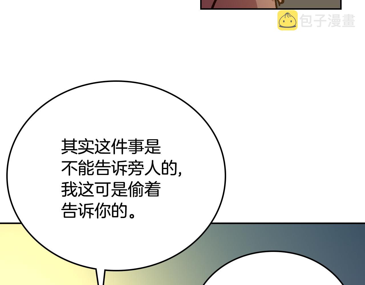 第70话 别打扰她的雅兴71