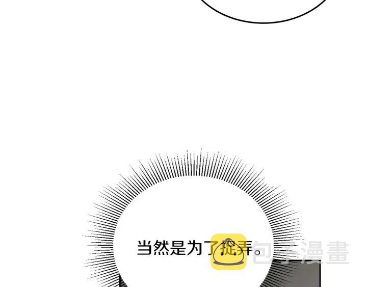 番外5 结婚礼物64