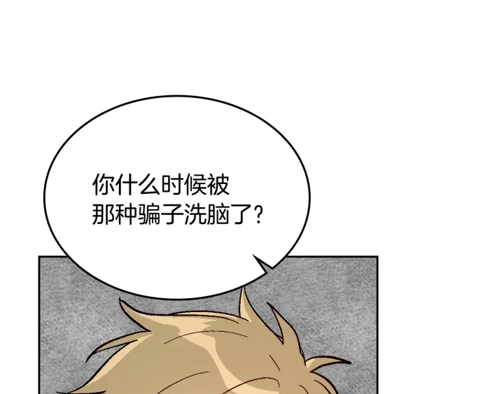 番外5 结婚礼物8