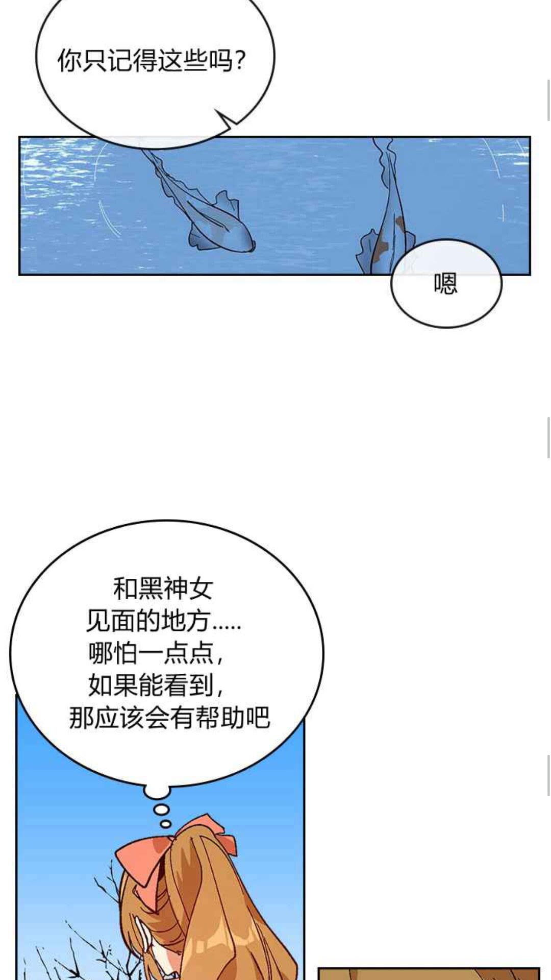 第127话 带你去散散心？39