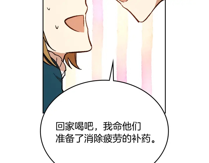 第132话 漏洞百出87