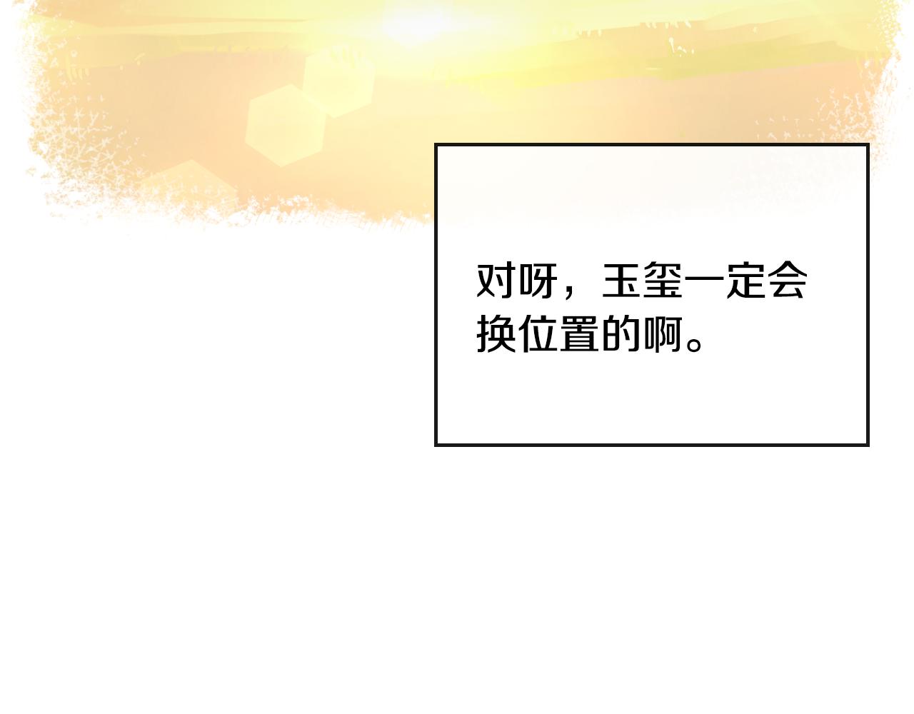 第50话 不由自主在意你33