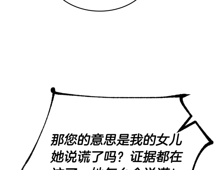 第138话 抓捕反贼46