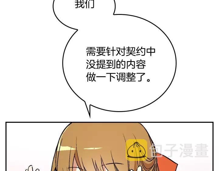 第11话 彼此的爱称31