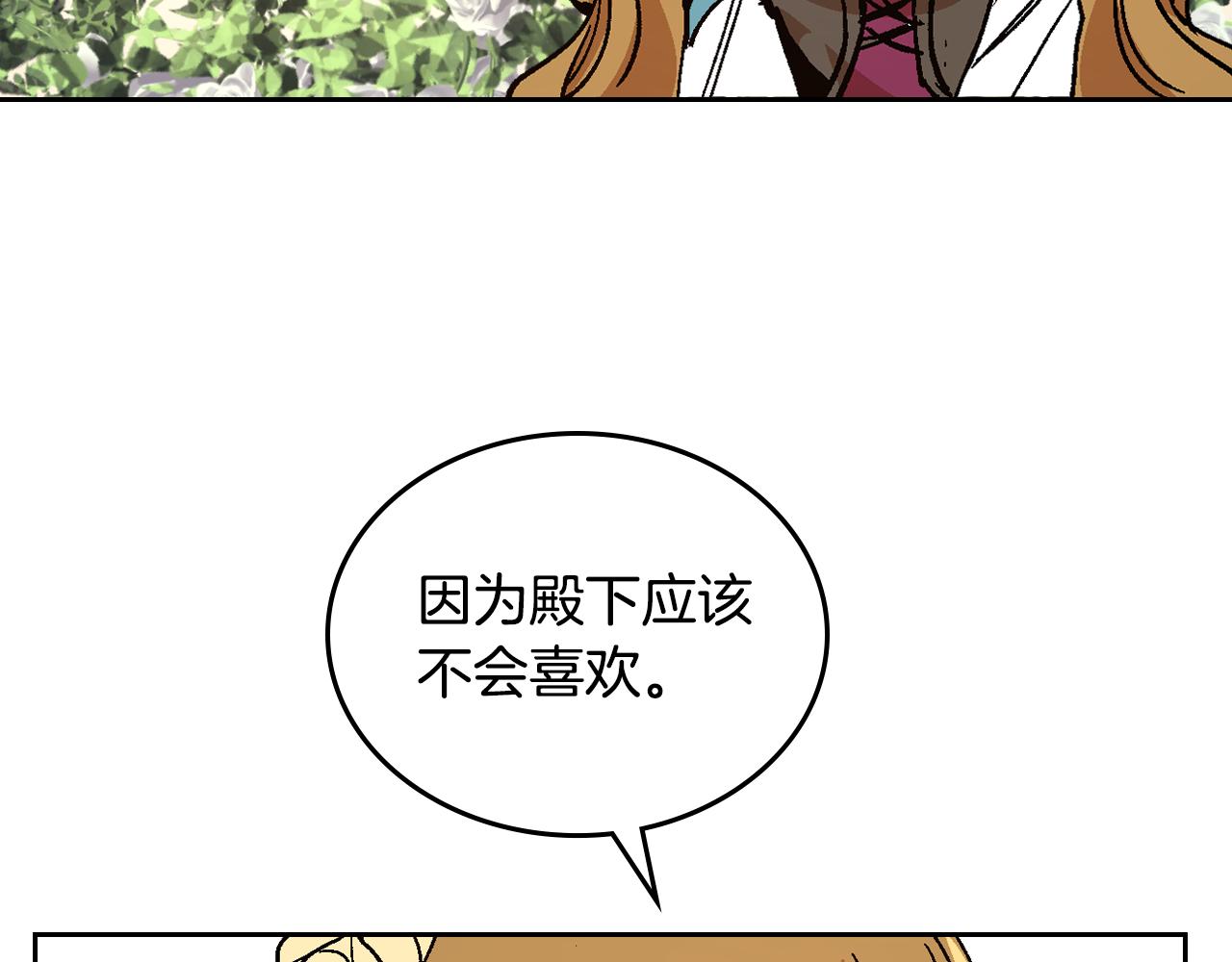 第52话 王命不可违110
