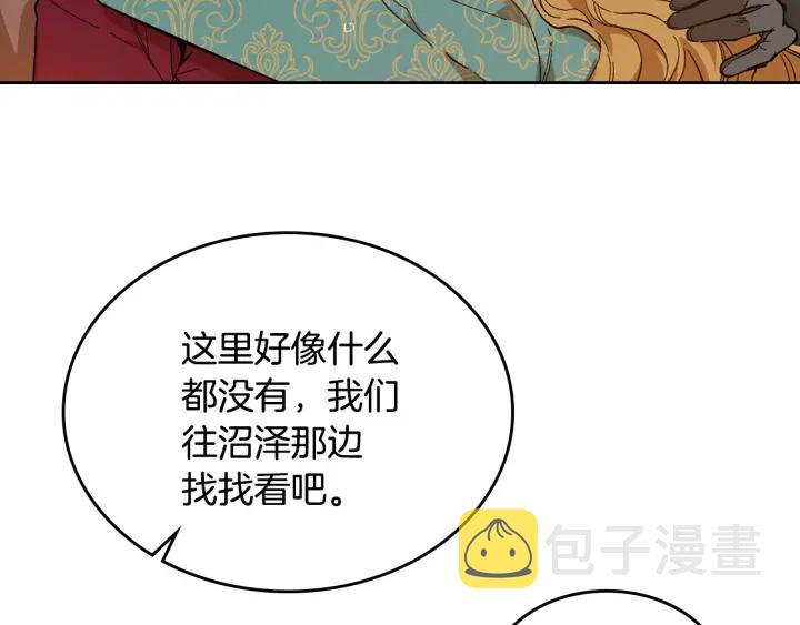 第142话 一起逃吧！39
