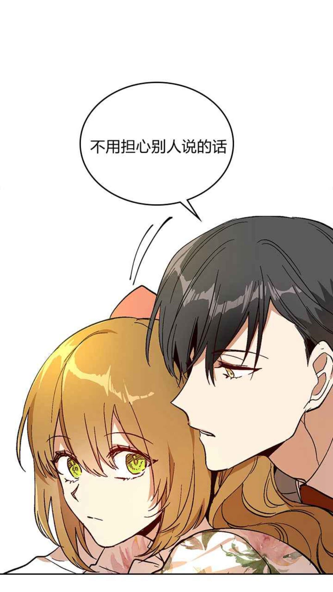 第127话 带你去散散心？43