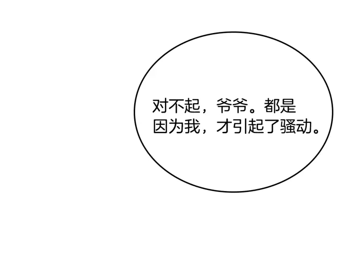番外11 找到你了124