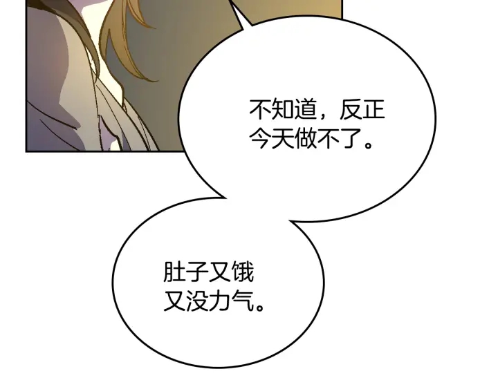 第133话 你快死了80