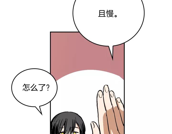 第11话 彼此的爱称29