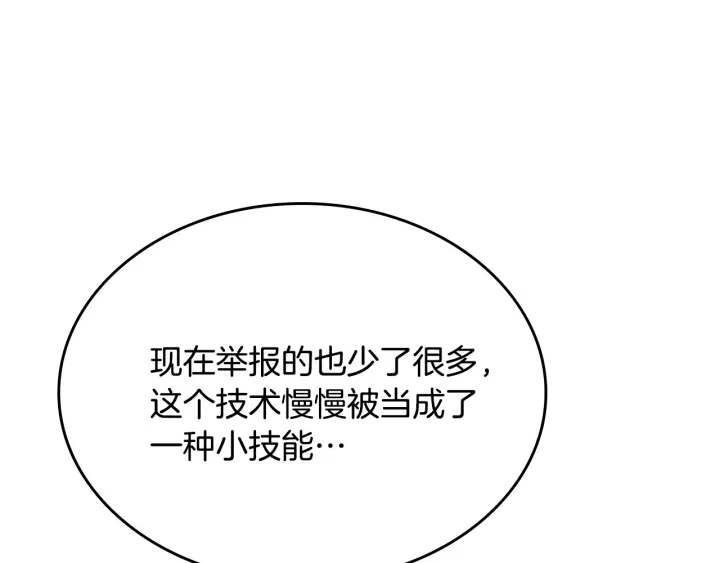 第138话 抓捕反贼84