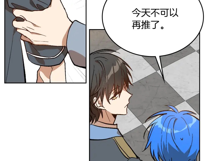 第130话 你疯了吗？143