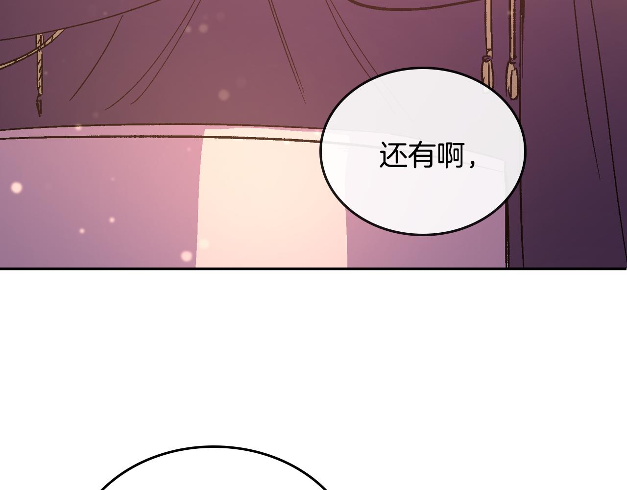 第72话 吃醋9
