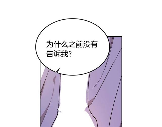 第120话 承认吧，你吃醋了~93