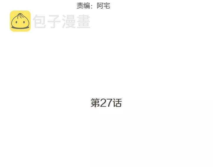 第27话 留在我身边7
