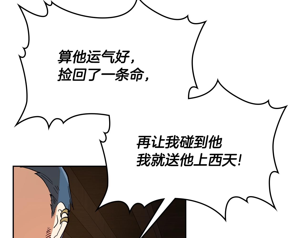 第88话 格斗竞赛101