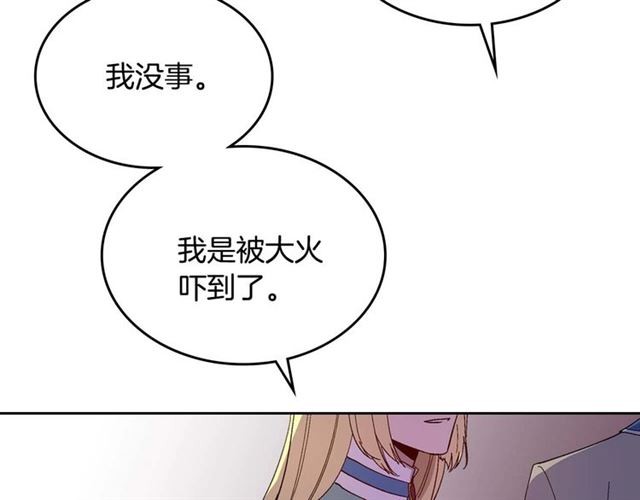 第120话 承认吧，你吃醋了~54
