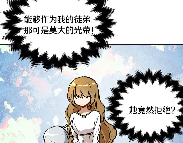 第38话 我的徒弟98
