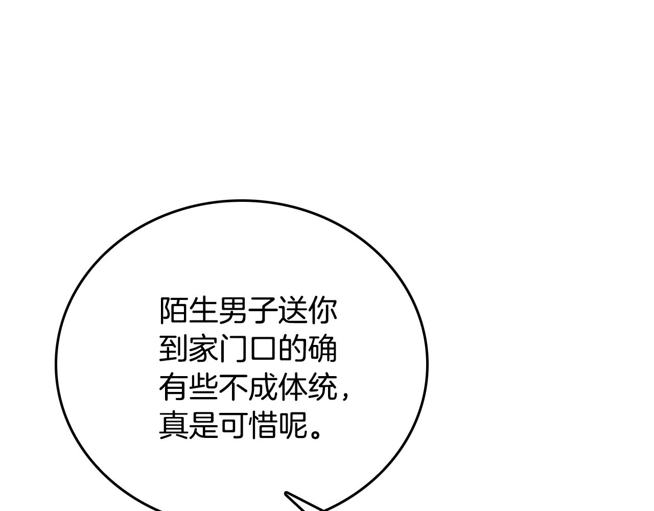 第49话 真是个美人77