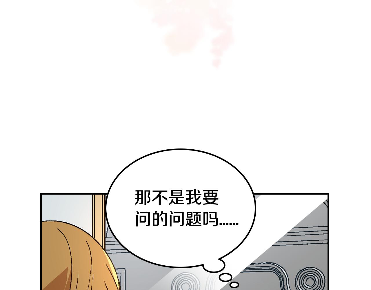 第54话 她在等我81
